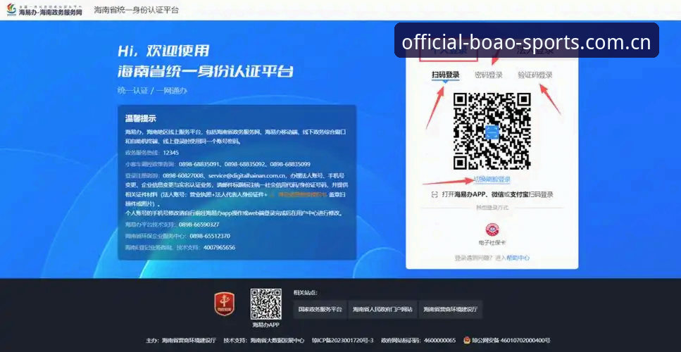 揭秘博奥体育注册入口：从下载到登录的完整操作指南，这些细节你不知道的事