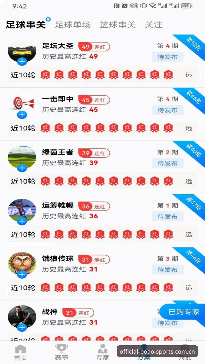 博奥体育平台使用详解：从注册到畅玩的完整指南