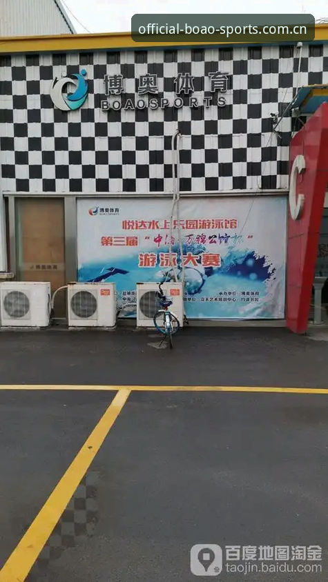 揭秘博奥体育平台攻略：从下载到实战的完整操作指南